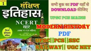 Mahesh Kumar Barnwal book LIST AND PDF