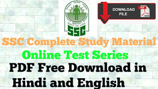 UPTET Previous Paper PDF Download Paper 1,2 UP TET Study Material