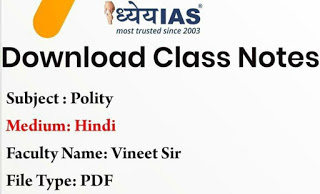 Complete History GK Book PDF Download in Hindi
