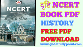 Drishti Railway Group D Book Free PDF Download