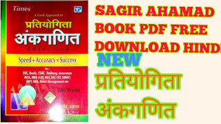NCERT BOOK 6 TO 12 IN HINDI ALL BOOK PDF