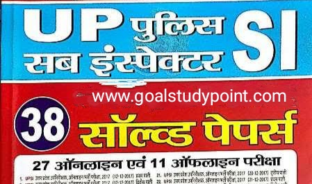 UPSSSC Previous Year Solved PAPER PDF Download