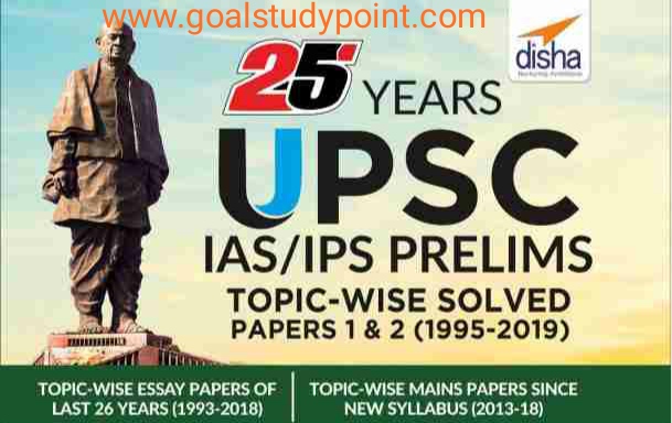 UPSC IAS Notification 2021,Syllabus, Exam Date, UPSC Notes