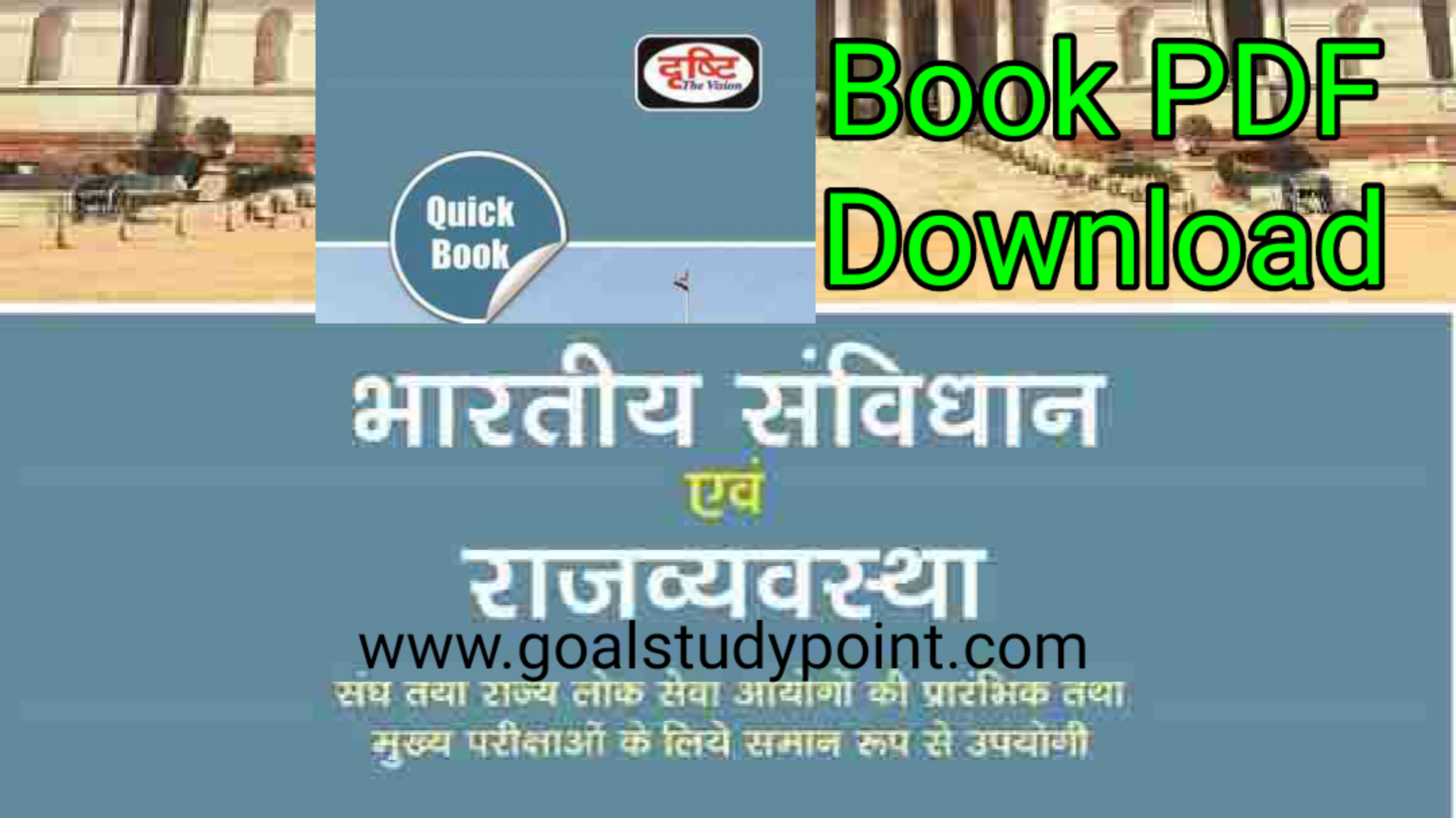 Drishti IAS science and technology book pdf