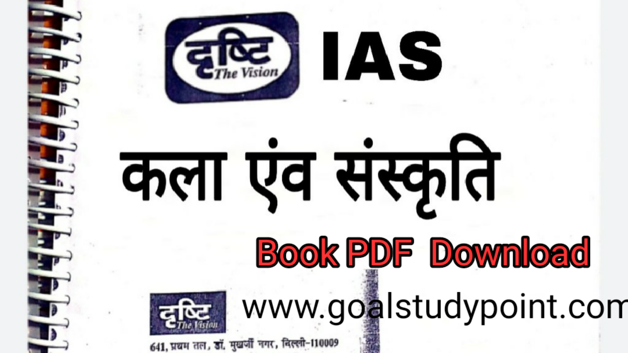 Drishti IAS Modern History Notes Pdf in Hindi For All Exam