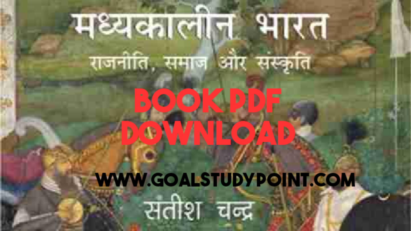 GS  Pointer Ghatna Chakra  PDF All Subjects Download