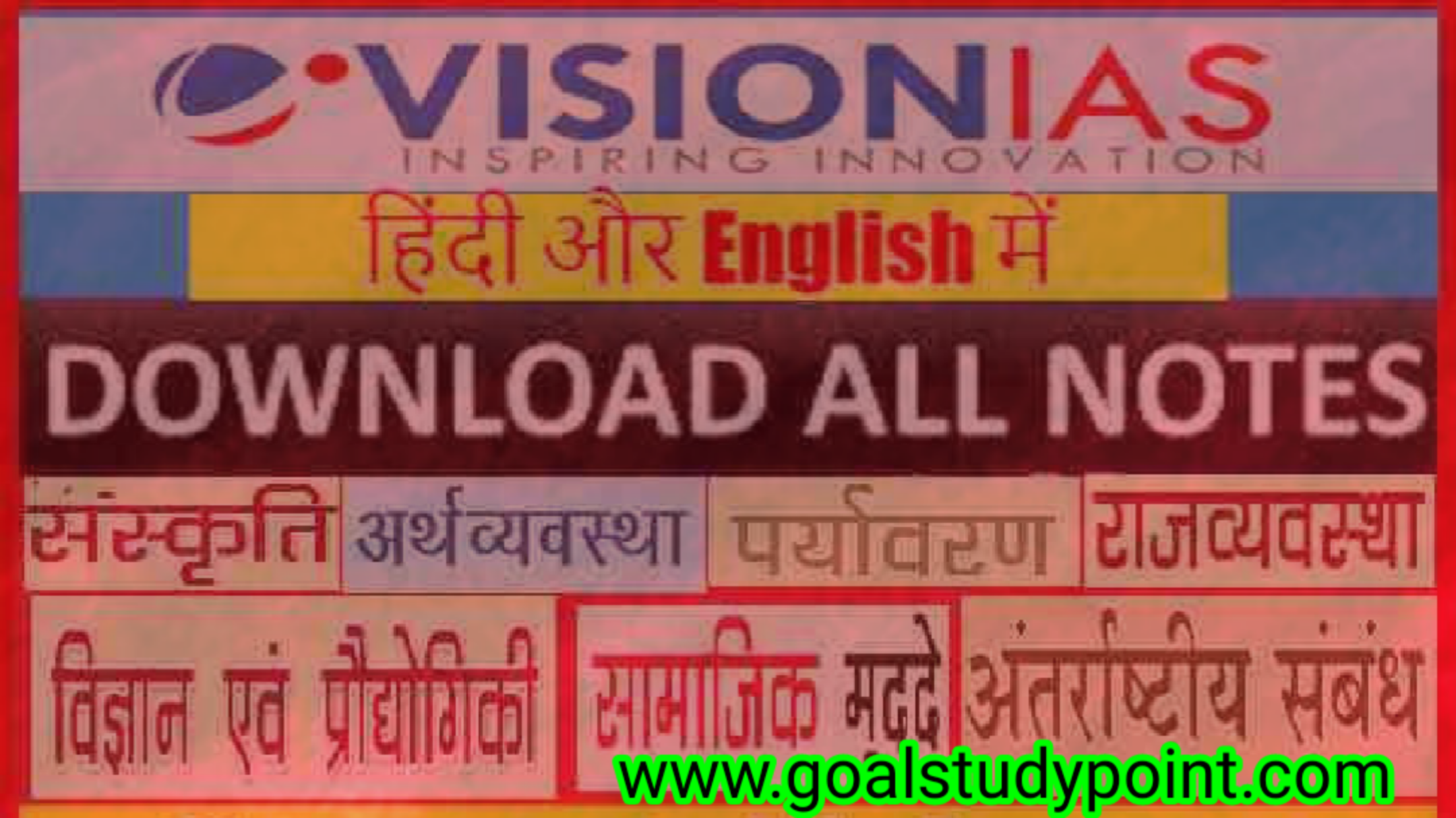 Vision IAS Science and Technology Notes PDF Download