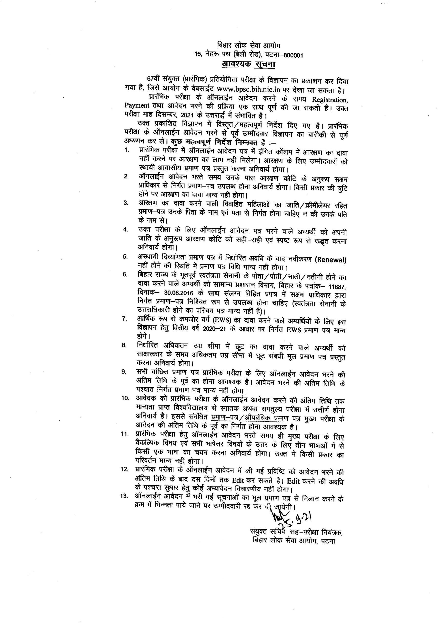 UPSC Topper Marksheet Shubham Kumar PDF