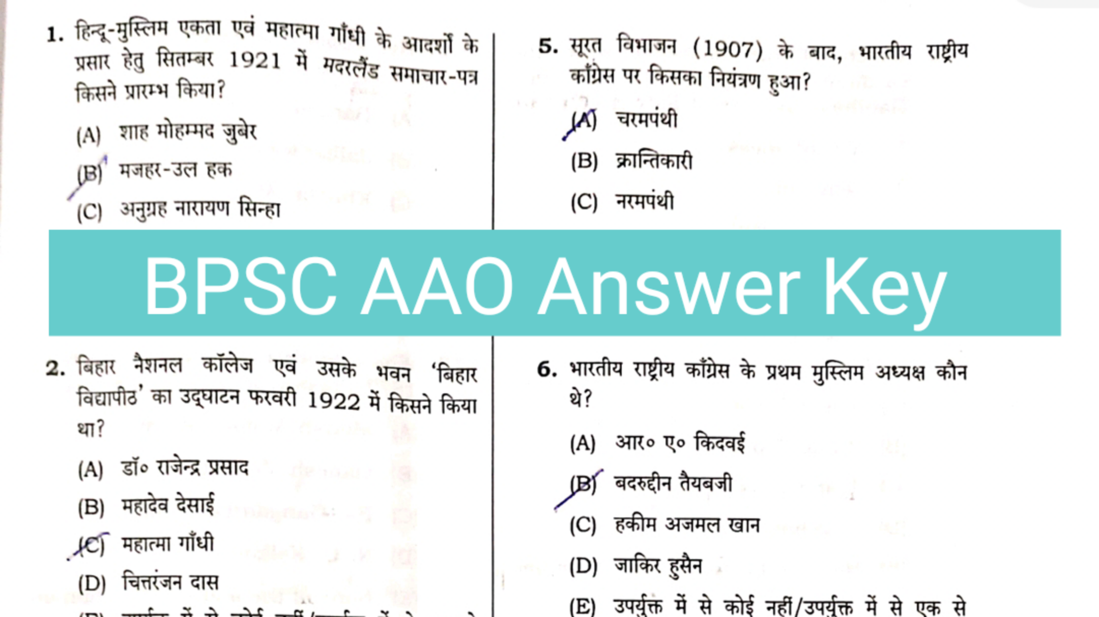 History Question answers for competitive exam