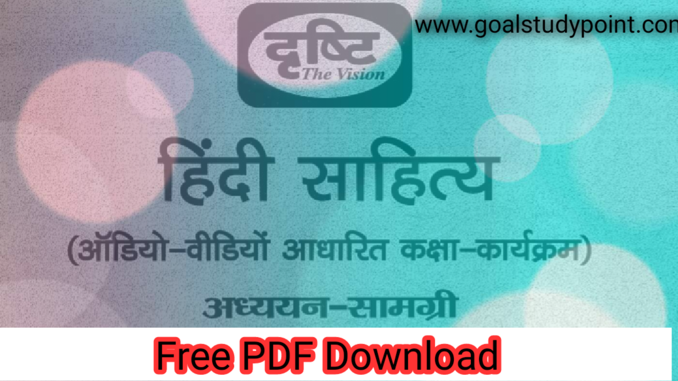 Shubhra ranjan psir notes PDF Download