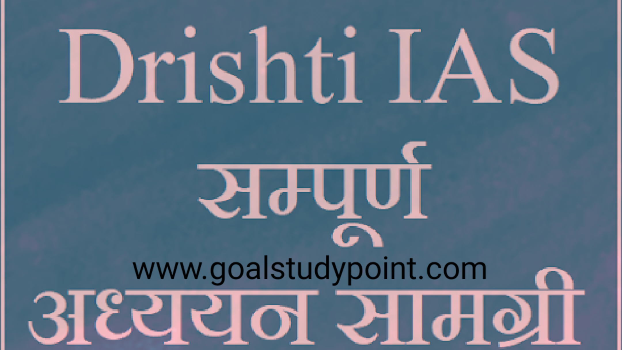 Drishti IAS Art and Culture (कला एवं संस्कृति) Notes Pdf in Hindi