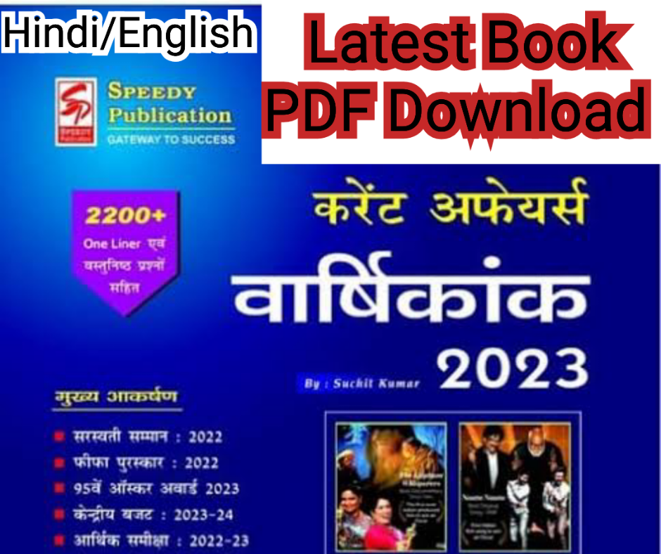 Panchatantra Stories In Hindi PDF l पंचतंत्र की 101 कहानियां PDF